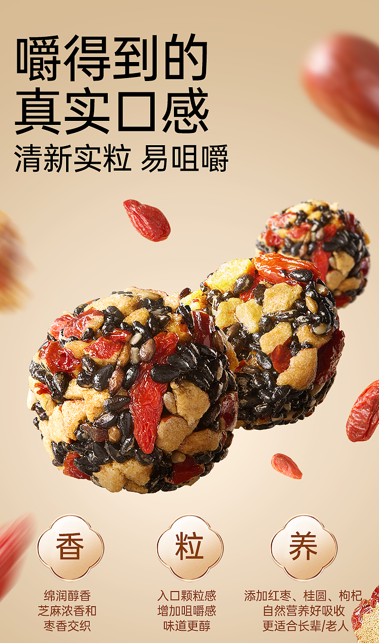 芝麻丸（图ZMzczMjM0MjI4） - 美食摄影 - 站酷设计师huyibin原创素材 - 站酷ZCOOL