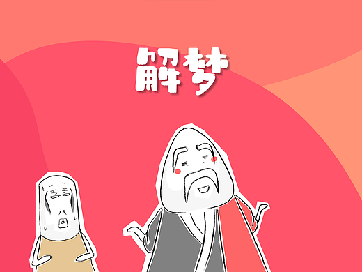 迷路了，不过没关系，我有地图，搞笑漫画