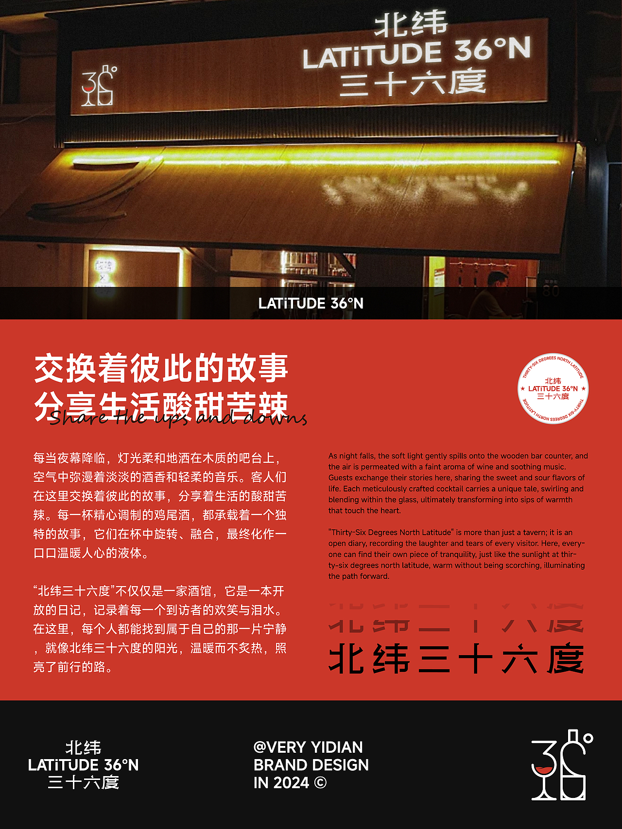 36°N 静吧品牌形象设计 / 非凡艺点品牌设计工作室（图ZMzczMjM4NDY0） - 品牌 - 站酷设计师非凡艺点品牌设计原创素材 - 站酷ZCOOL