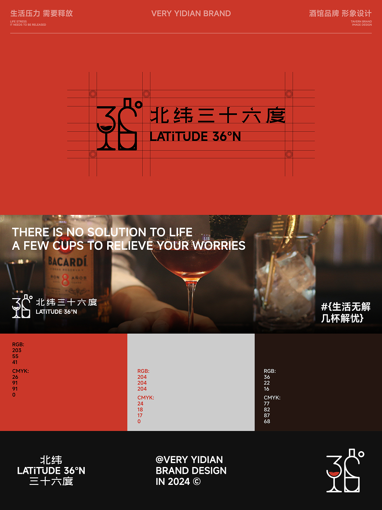 36°N 静吧品牌形象设计 / 非凡艺点品牌设计工作室（图ZMzczMjM4NDYw） - 品牌 - 站酷设计师非凡艺点品牌设计原创素材 - 站酷ZCOOL