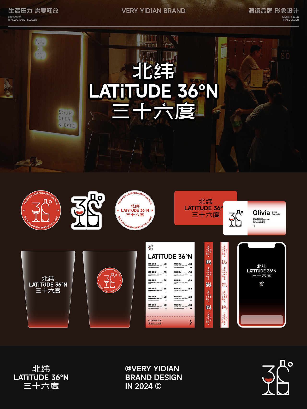 36°N 静吧品牌形象设计 / 非凡艺点品牌设计工作室（图ZMzczMjM4NDU2） - 品牌 - 站酷设计师非凡艺点品牌设计原创素材 - 站酷ZCOOL