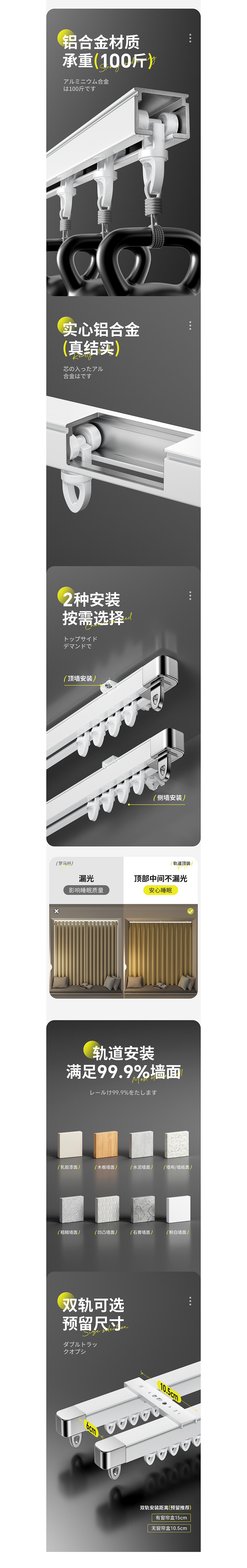 窗帘杆/空调挡风板 详情页