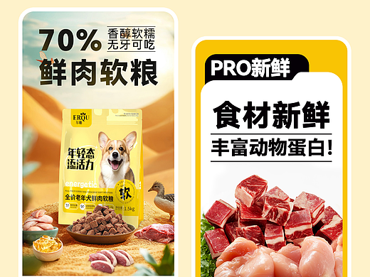 电商宠物详情页狗粮猫粮详情页宠物零食宠物用品详情页