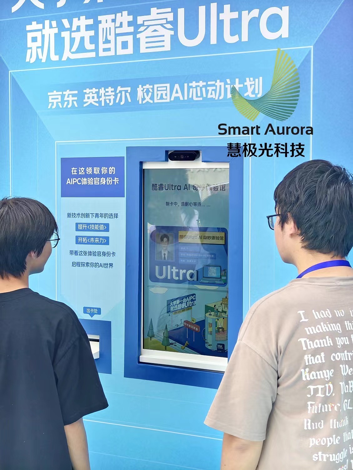 高校活动AI身份真人拍照打印制卡互动装置 定制AI拍照（图ZMzczMjQxMzM2） - 人机交互 - 站酷设计师极栩智能科技原创素材 - 站酷ZCOOL