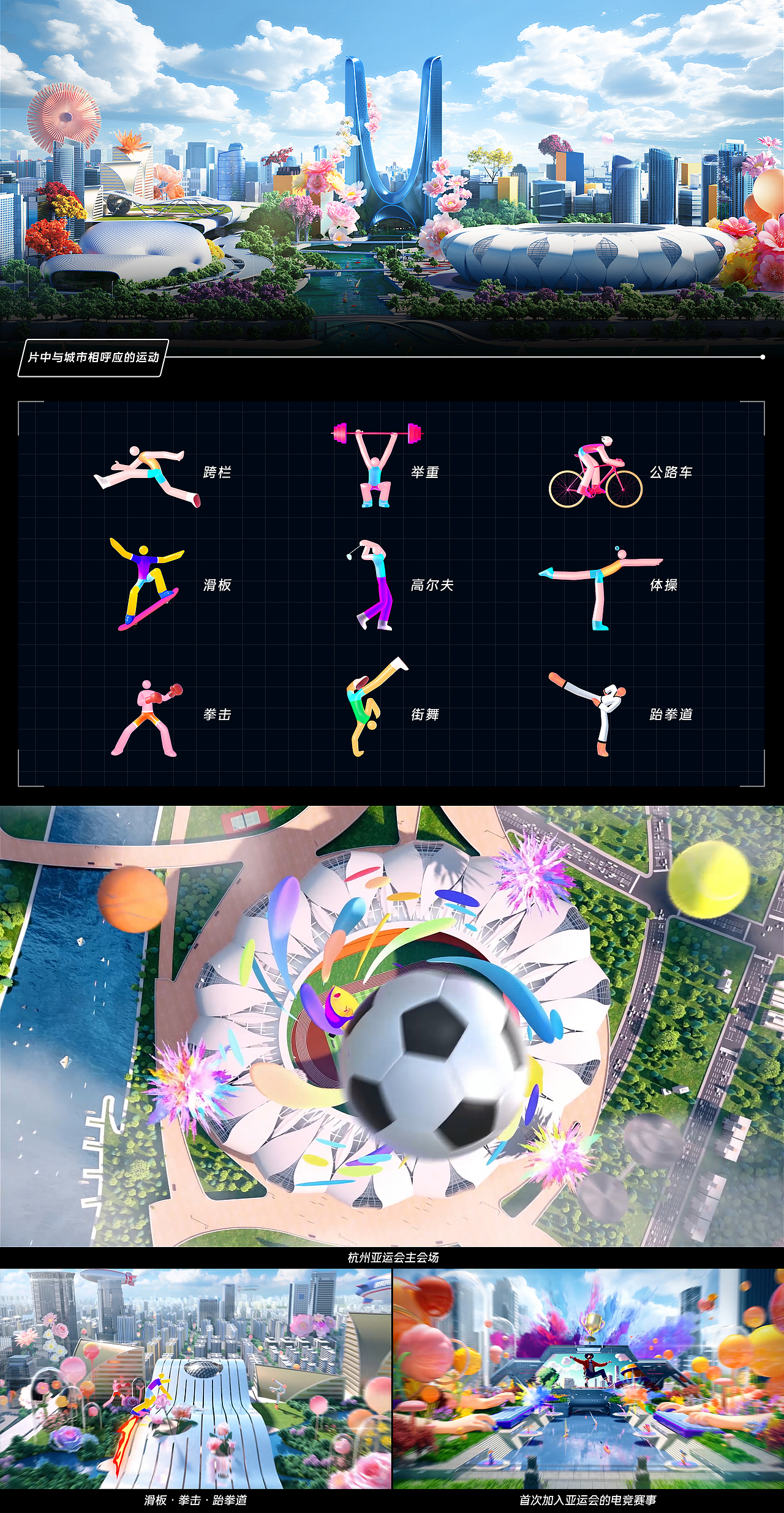 浙江卫视2023频道ID《亚运之光》（图ZMzczMjQyNTQw） - 动画/影视 - 站酷设计师TenyStudio原创素材 - 站酷ZCOOL