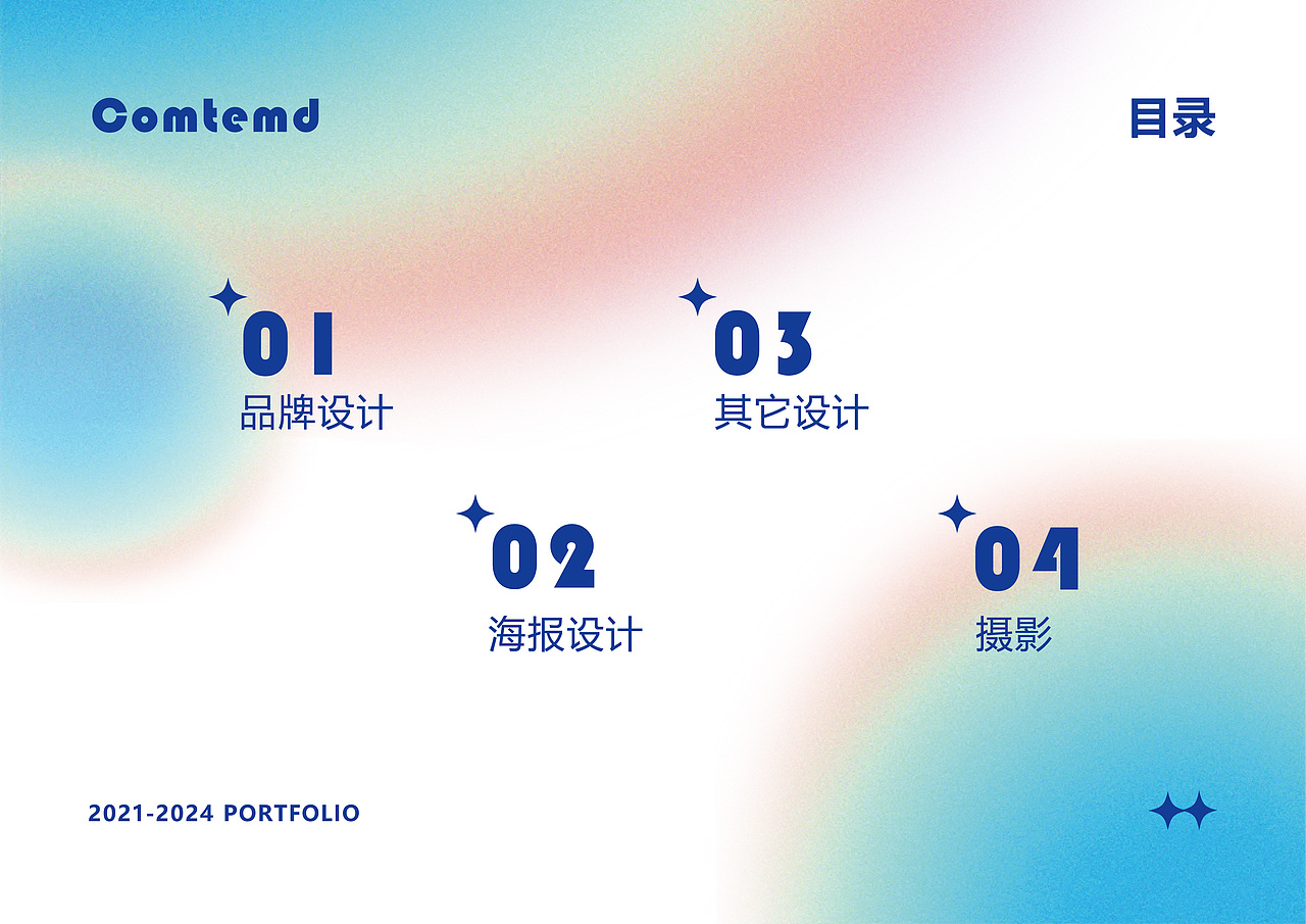 21-23个人作品集