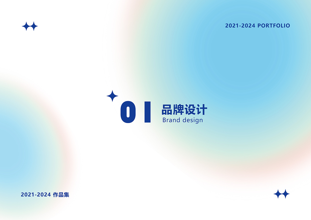 21-23个人作品集