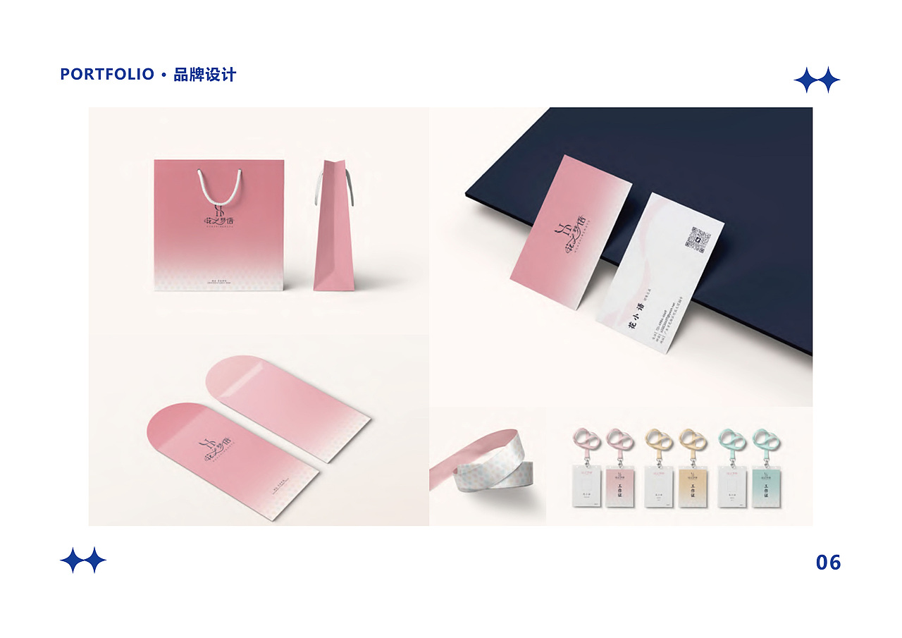 21-23个人作品集