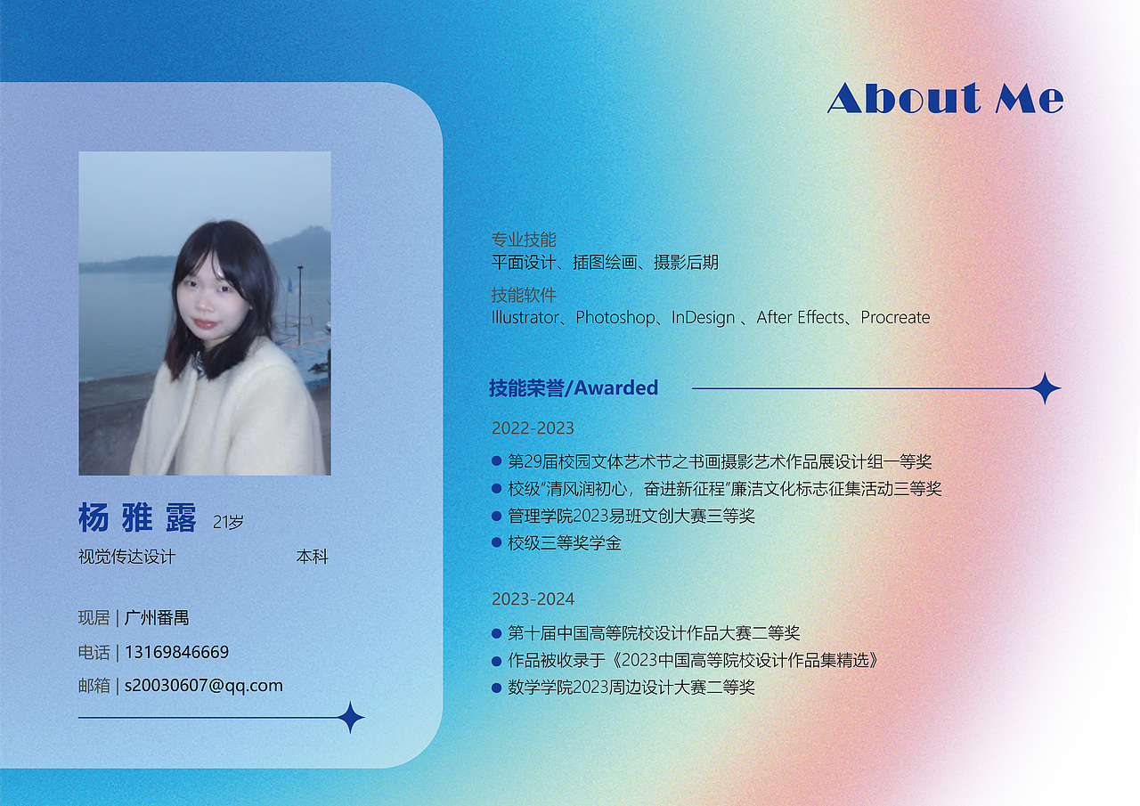 21-23个人作品集