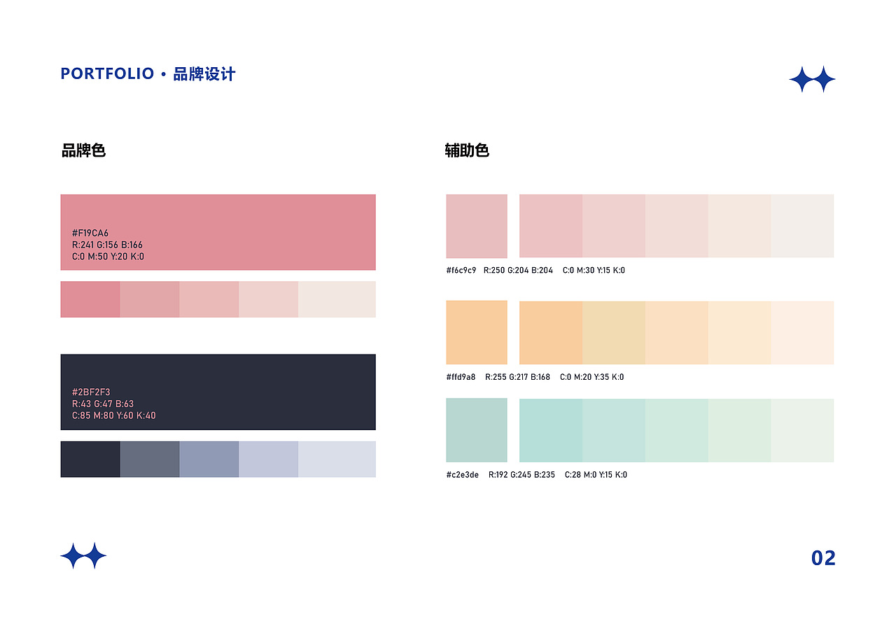21-23个人作品集