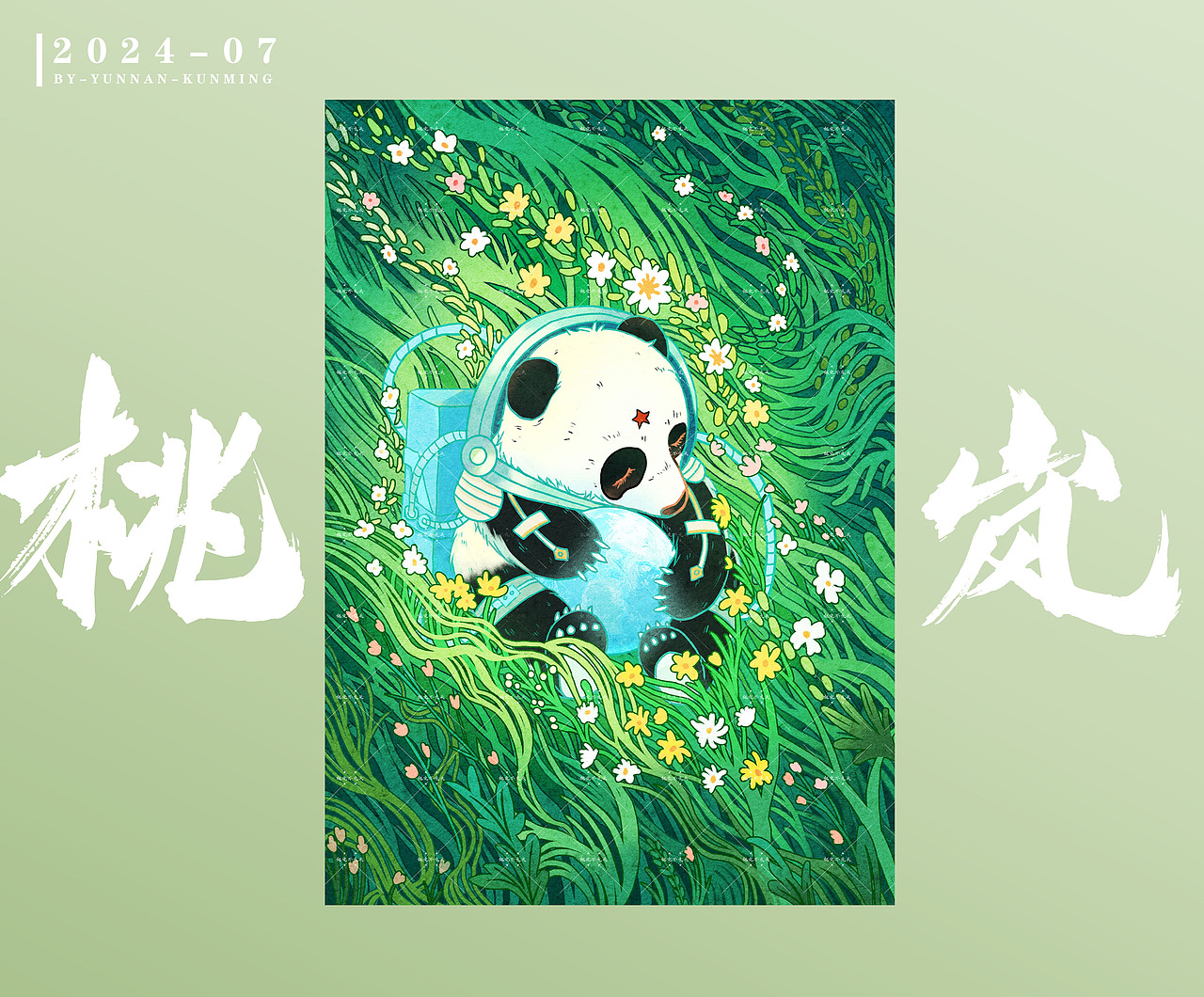 太空熊猫梦见地球（图ZMzczMjQ1NDI4） - 创作习作 - 站酷设计师桃岚不秃头原创素材 - 站酷ZCOOL