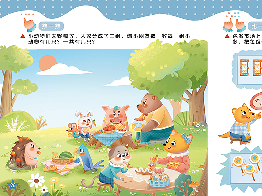 去年的少儿教材出版了，终于可以发图了