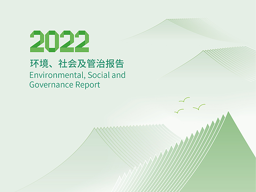 紫江企业环境、社会及治理报告