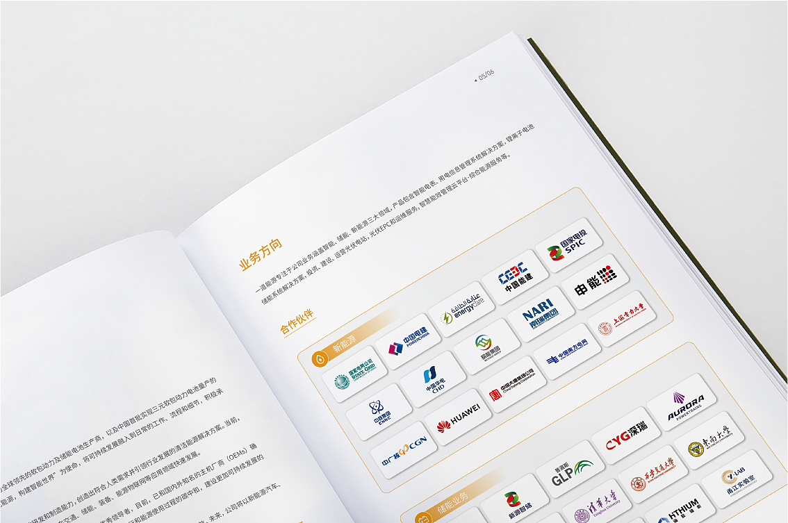 企业画册（图ZMzczMjQ5NDgw） - 书籍/画册 - 站酷设计师白冰_原创素材 - 站酷ZCOOL