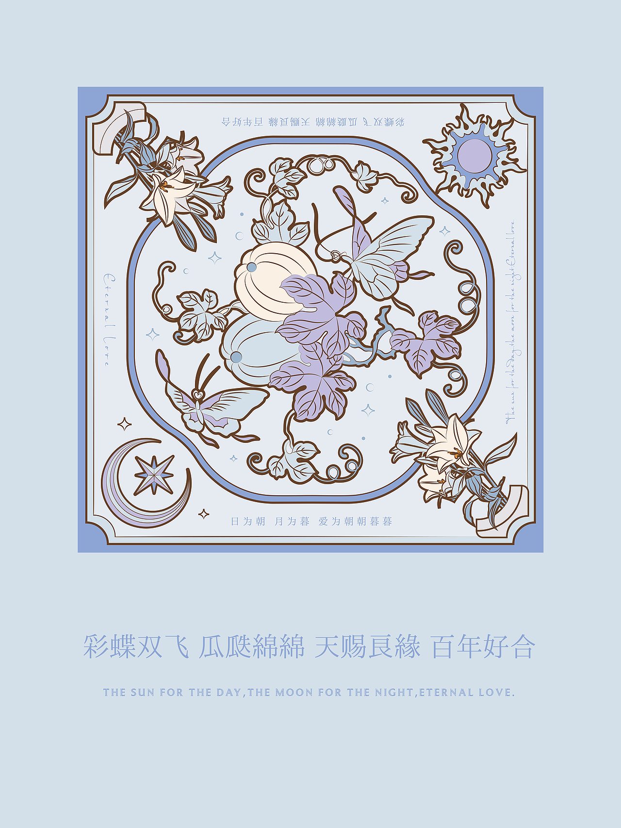 【彩蝶双飞-Eternal Love】婚庆丝巾方巾设计-可授权（图ZMzczMjQ5MDg4） - 图案 - 站酷设计师MANSHU漫舒原创素材 - 站酷ZCOOL