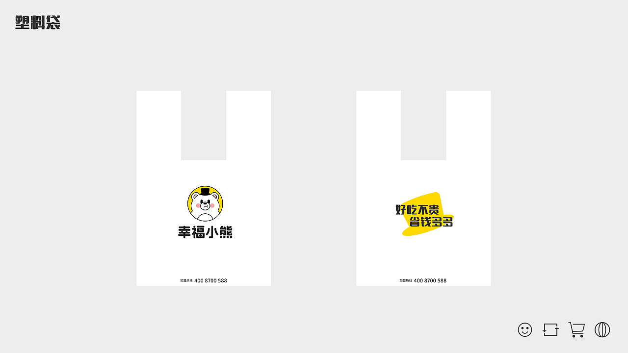 幸福小熊丨休闲零食品牌视觉提案（图ZMzczMjQ5Mzky） - 品牌 - 站酷设计师人生不过三万天原创素材 - 站酷ZCOOL