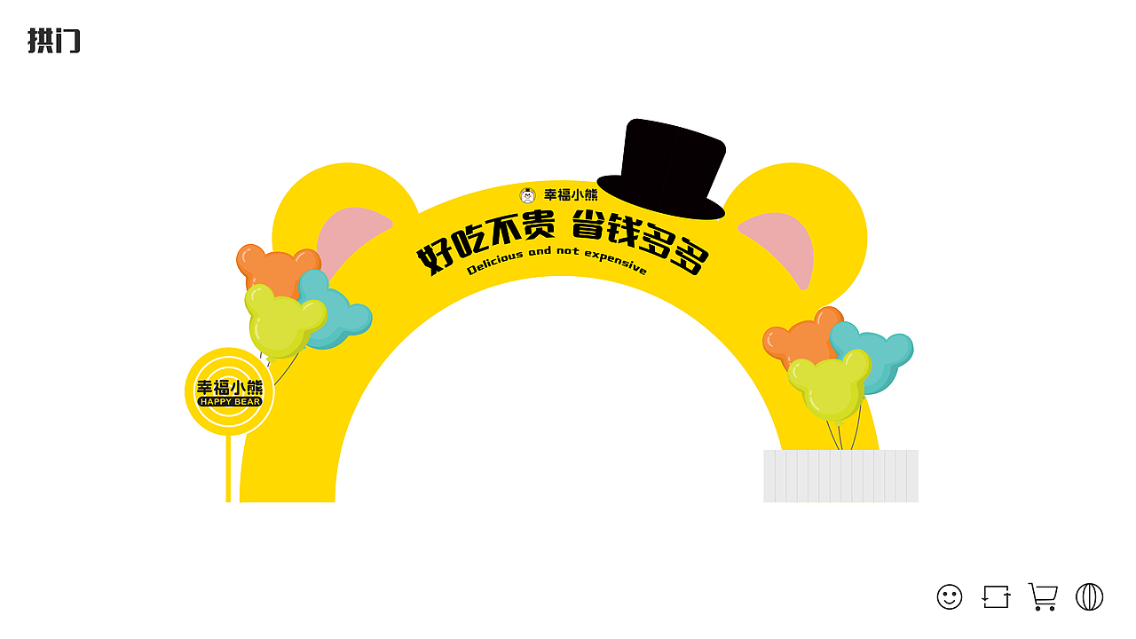 幸福小熊丨休闲零食品牌视觉提案（图ZMzczMjQ5NDUy） - 品牌 - 站酷设计师人生不过三万天原创素材 - 站酷ZCOOL