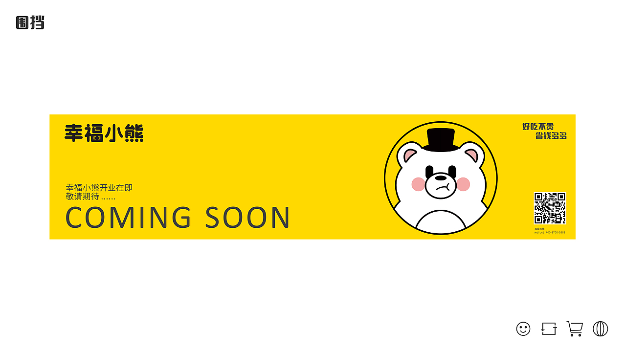 幸福小熊丨休闲零食品牌视觉提案（图ZMzczMjQ5NDI0） - 品牌 - 站酷设计师人生不过三万天原创素材 - 站酷ZCOOL