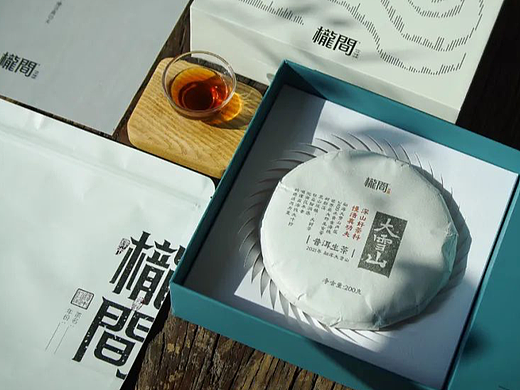 栊间——茶叶品牌及包装设计