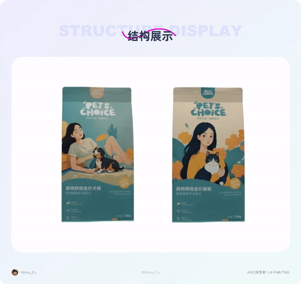 AIGC实践|探索用AI做包装设计全流程