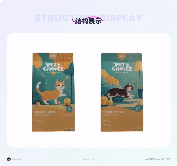 AIGC实践|探索用AI做包装设计全流程