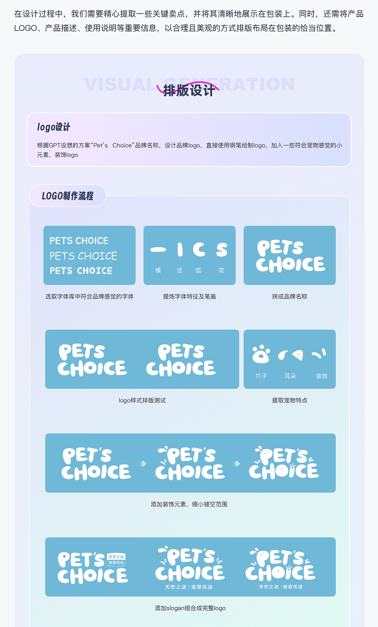 AIGC实践|探索用AI做包装设计全流程
