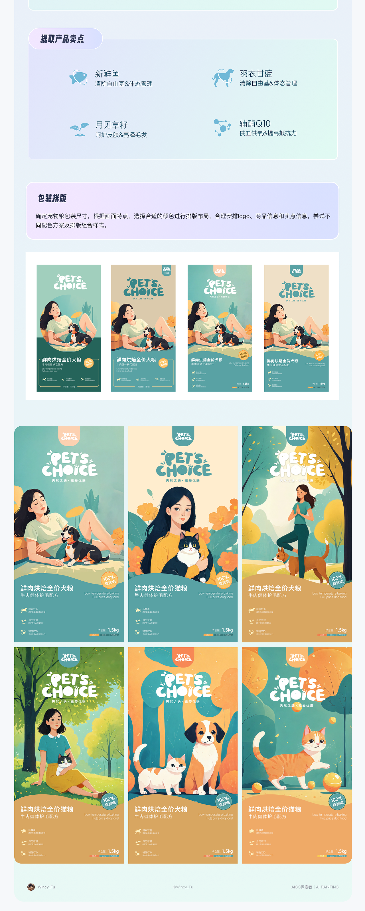 AIGC实践|探索用AI做包装设计全流程