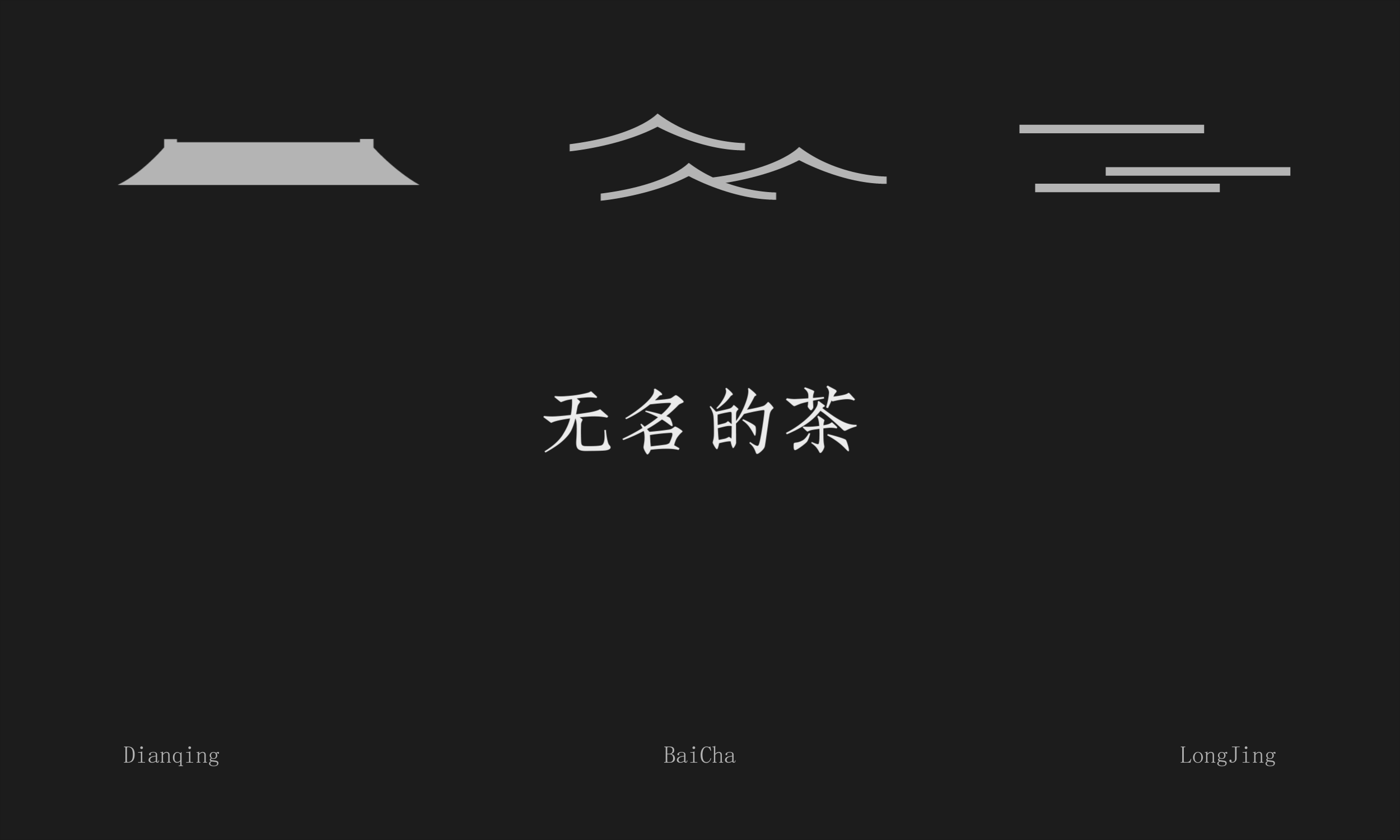PROJECT丨富山茶丨打造地域特色文化品牌（图ZMzczMjU0MzQw） - 包装 - 站酷设计师沉寅原创素材 - 站酷ZCOOL