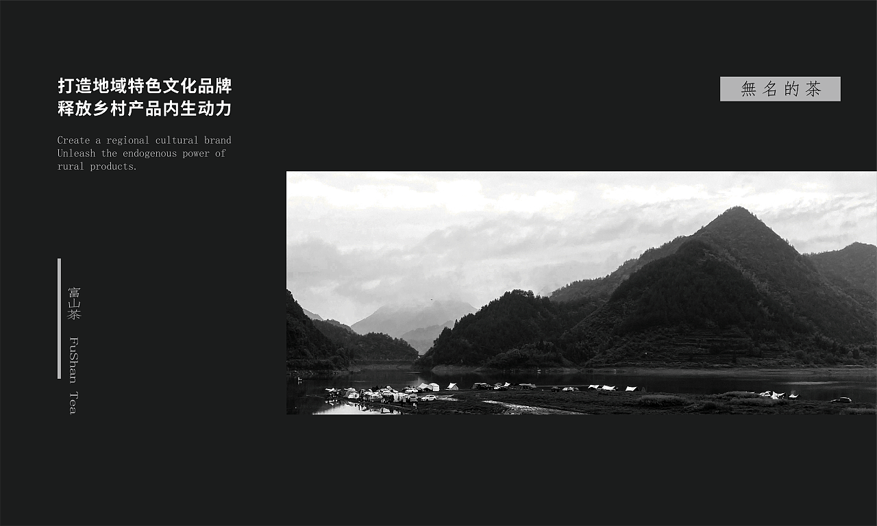 PROJECT丨富山茶丨打造地域特色文化品牌（图ZMzczMjU0MzQ0） - 包装 - 站酷设计师沉寅原创素材 - 站酷ZCOOL