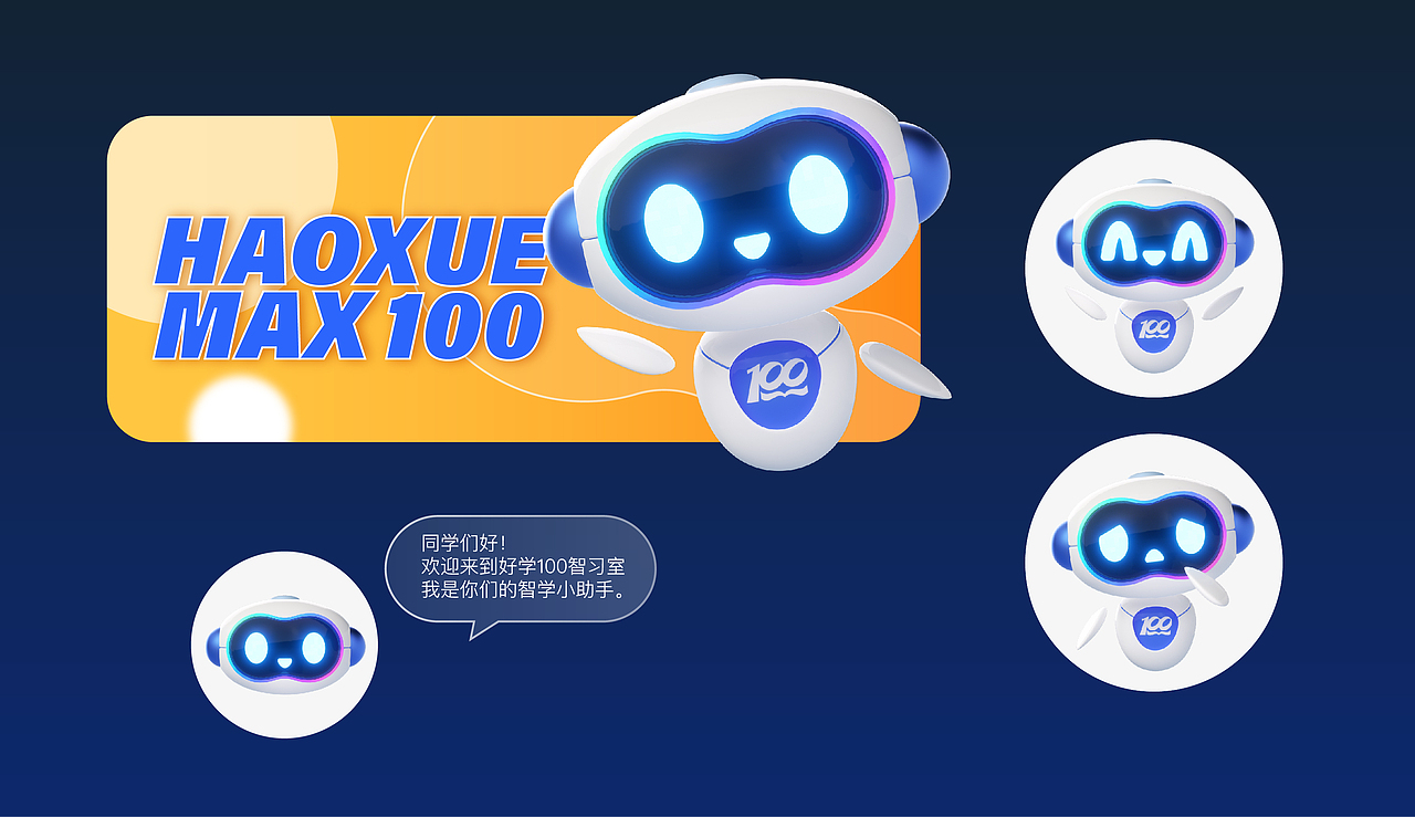 好学100智习室|品牌设计