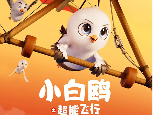 《小白鸥》首部动画终极预告片