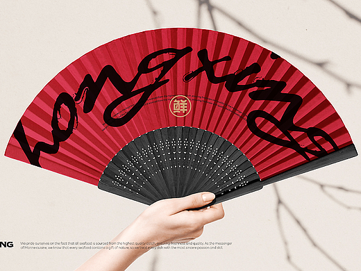 餐饮品牌设计提案｜红星平潭海鲜