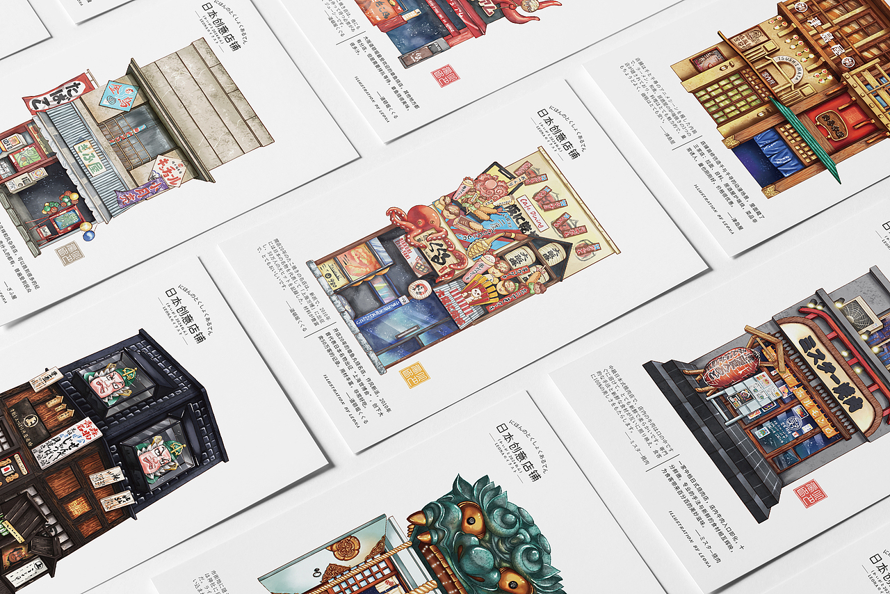 日本创意店铺系列手绘明信片