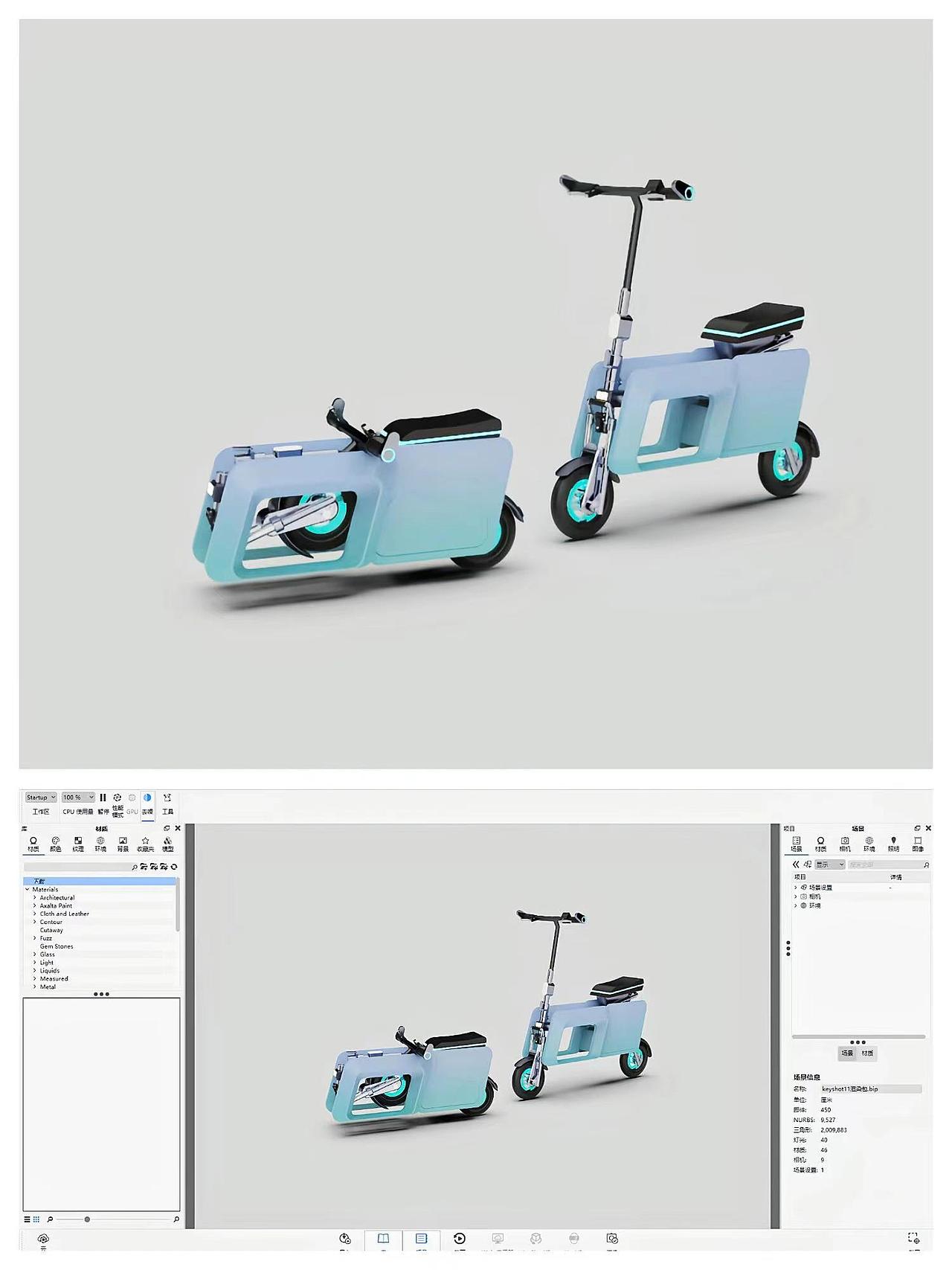 极简可折叠电瓶车设计