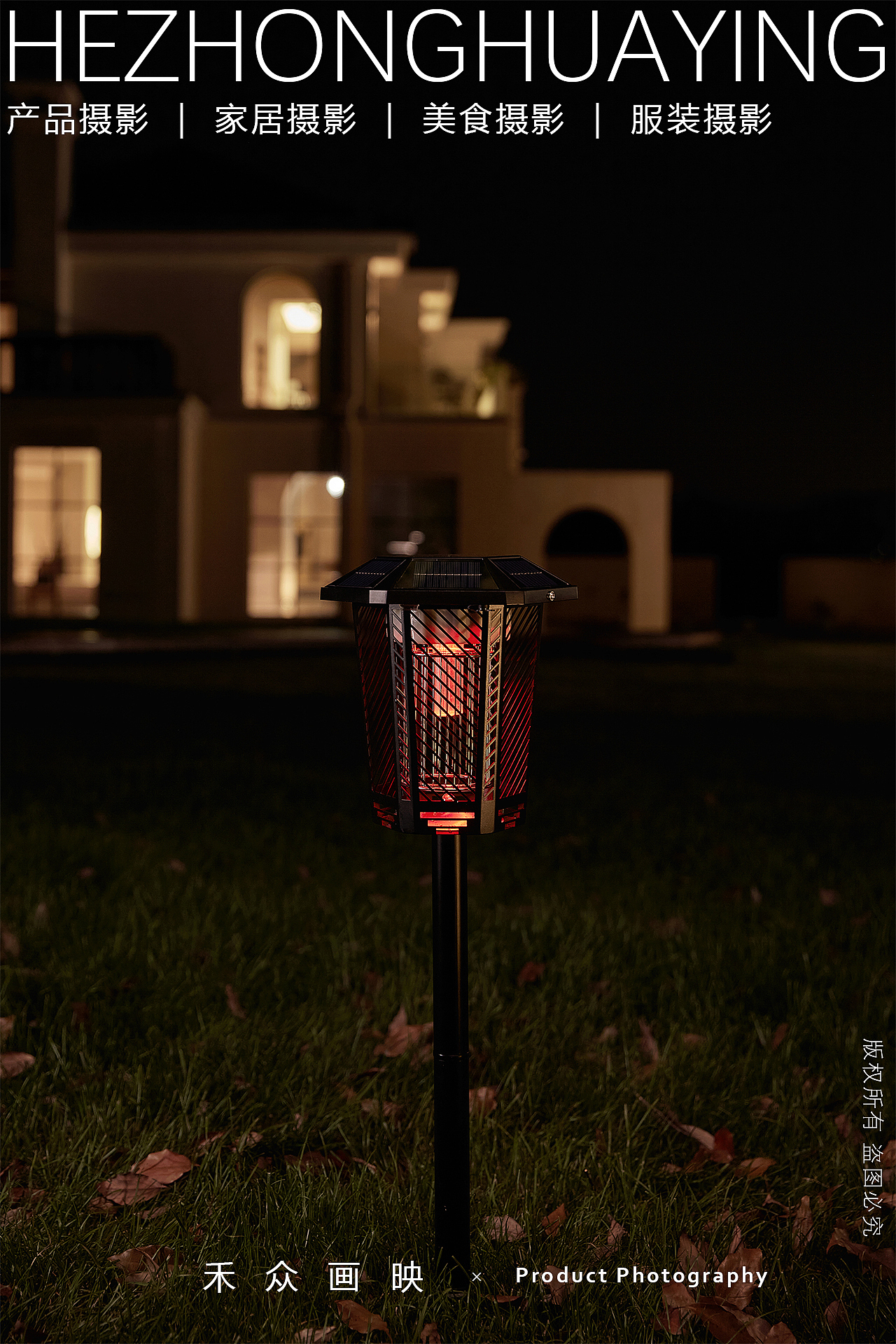 跨境电商 || 户外灭蚊灯（图ZMzczMjYyNjE2） - 产品摄影 - 站酷设计师禾众画映原创素材 - 站酷ZCOOL