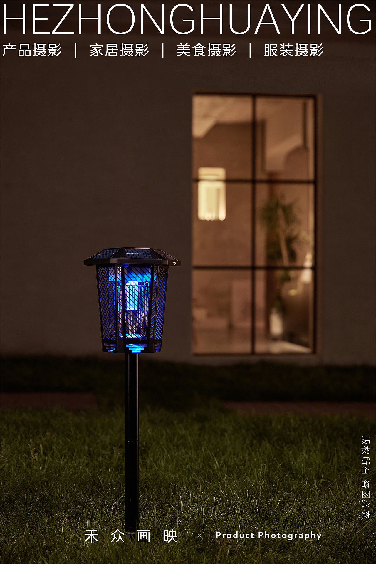 跨境电商 || 户外灭蚊灯（图ZMzczMjYyNjQ4） - 产品摄影 - 站酷设计师禾众画映原创素材 - 站酷ZCOOL