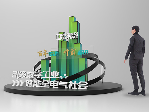 会议