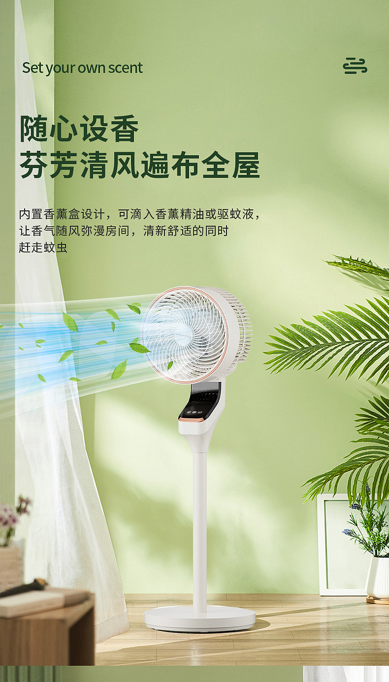 循环扇风扇详情页主图