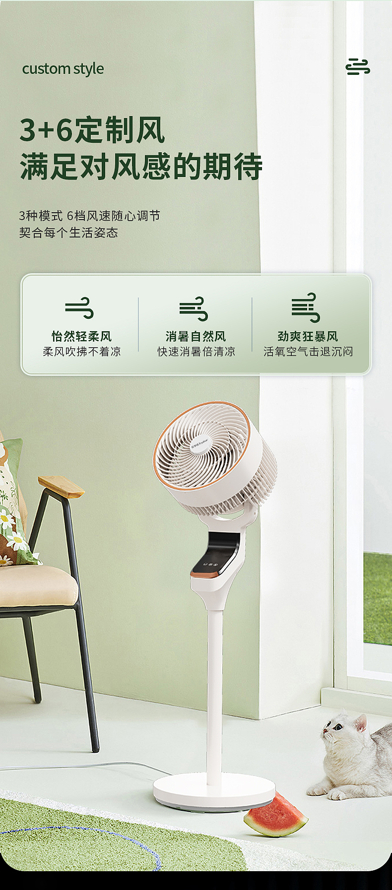 循环扇风扇详情页主图