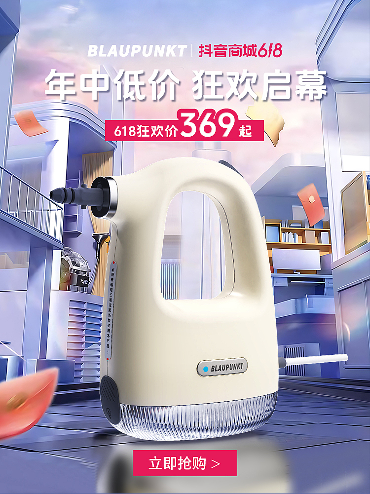 超值购活动页618家电活动详情页