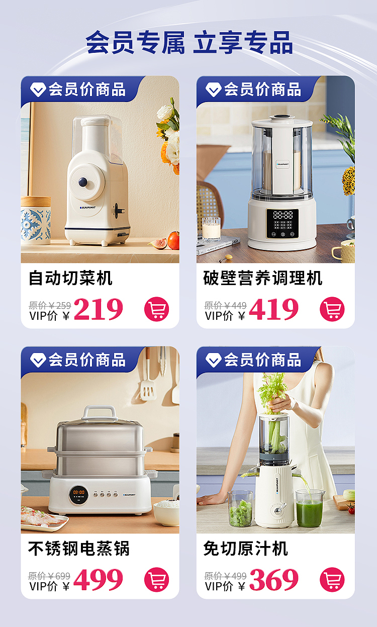 超值购活动页618家电活动详情页