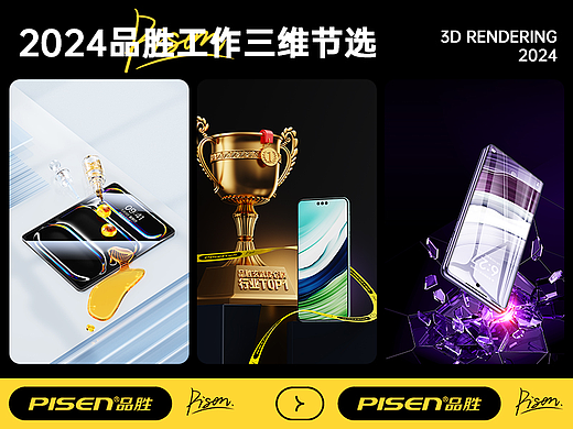 2024品胜工作记录