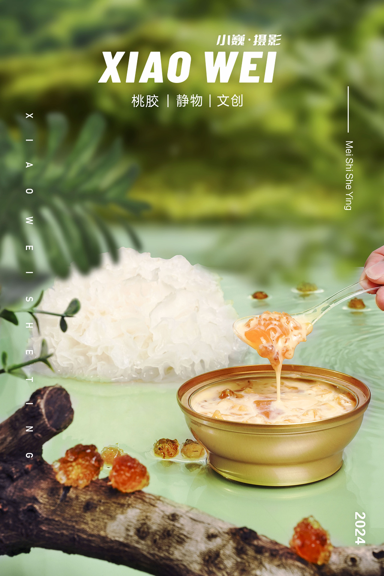 包装设计—鲜银耳桃胶（图ZMzczMjY4NTE2） - 包装 - 站酷设计师黄小福原创素材 - 站酷ZCOOL