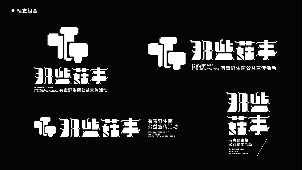 视觉传达-个人设计作品集（图ZMzczMjY4MTA4） - 品牌 - 站酷设计师设计师六一原创素材 - 站酷ZCOOL