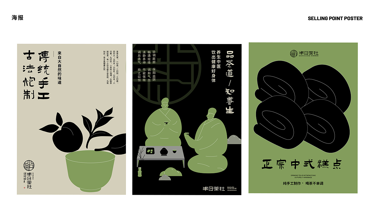 视觉传达-个人设计作品集（图ZMzczMjY4MDI4） - 品牌 - 站酷设计师设计师六一原创素材 - 站酷ZCOOL