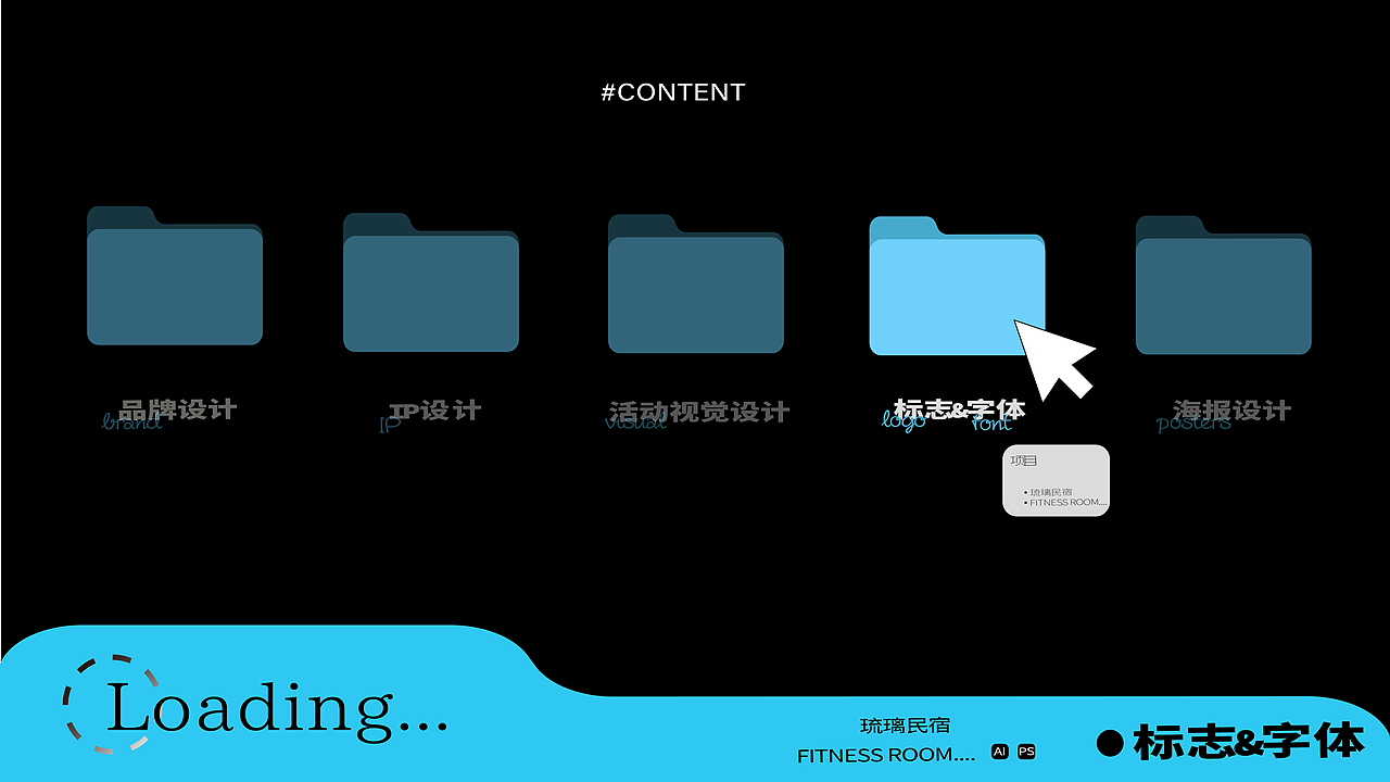 视觉传达-个人设计作品集（图ZMzczMjY4MTIw） - 品牌 - 站酷设计师设计师六一原创素材 - 站酷ZCOOL