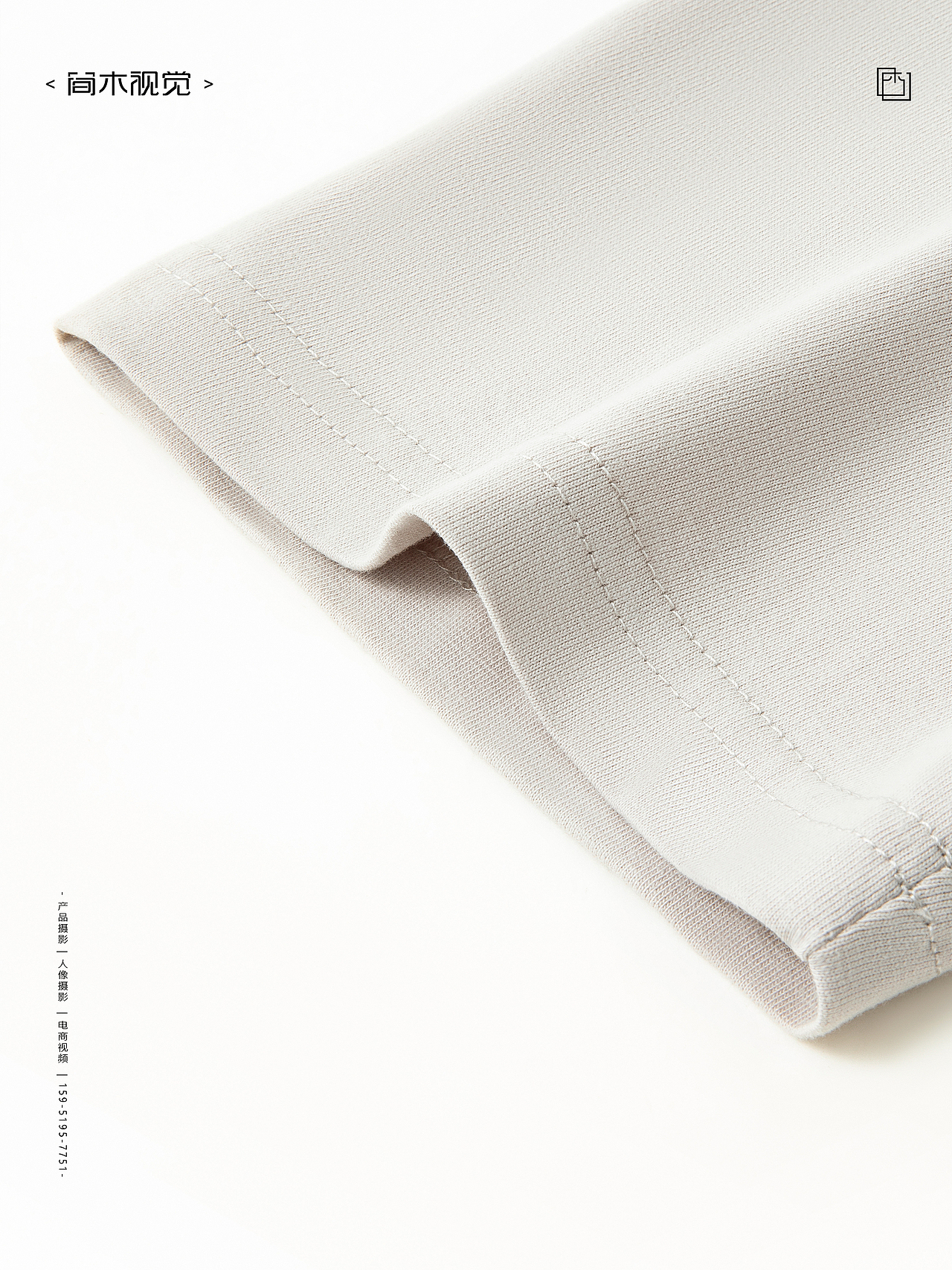 T恤丨网易严选×简木视觉 服饰类整套详情页 产品摄影