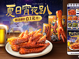 广告平面设计