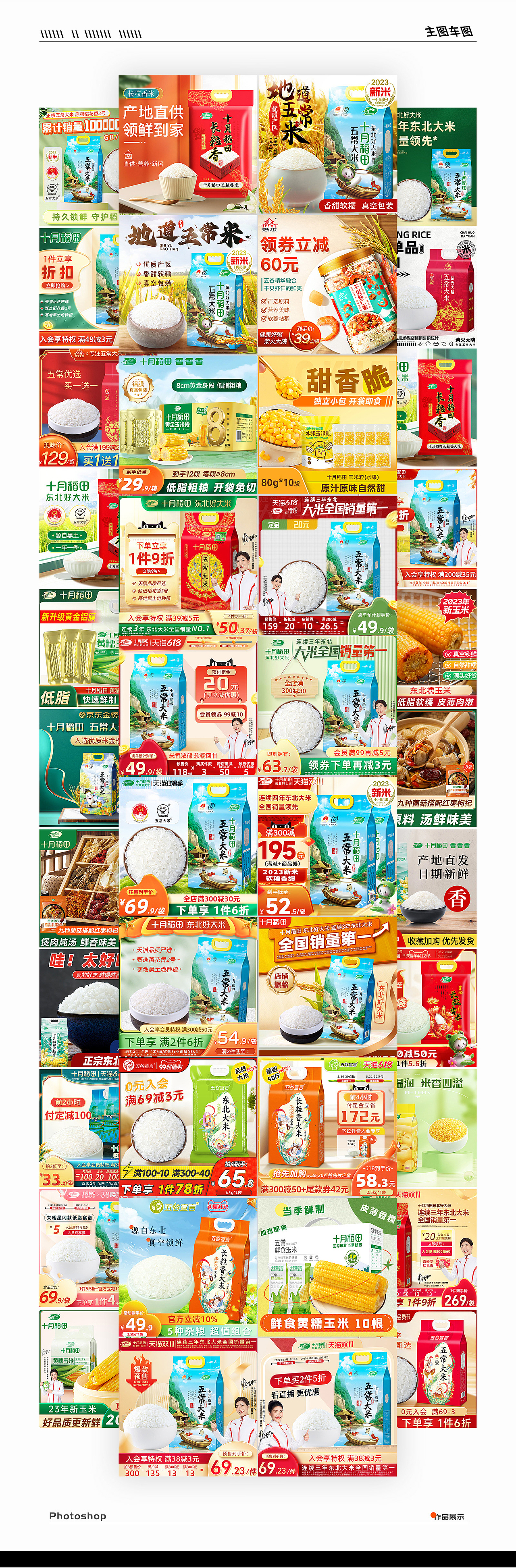 作品总结（图ZMzczMjcyMjUy） - 电商 - 站酷设计师天上不知宫阙原创素材 - 站酷ZCOOL