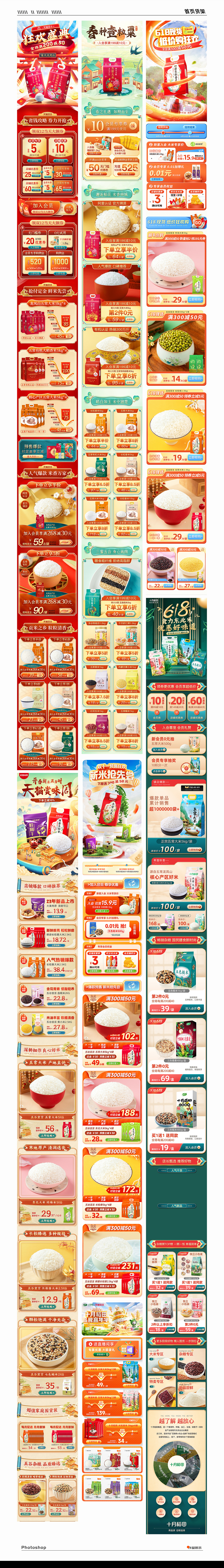 作品总结（图ZMzczMjcyMjQ4） - 电商 - 站酷设计师天上不知宫阙原创素材 - 站酷ZCOOL